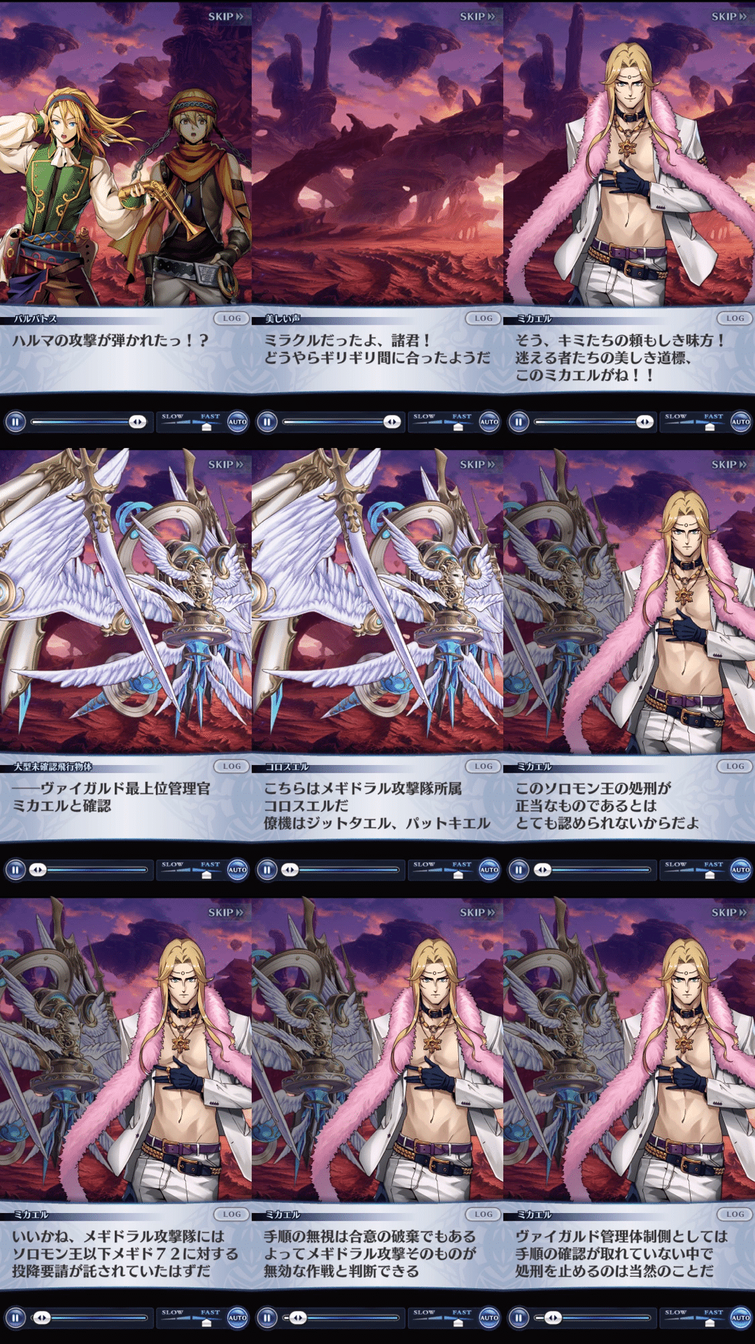 メギド72 第十章の思い出・中編｜うなぎ