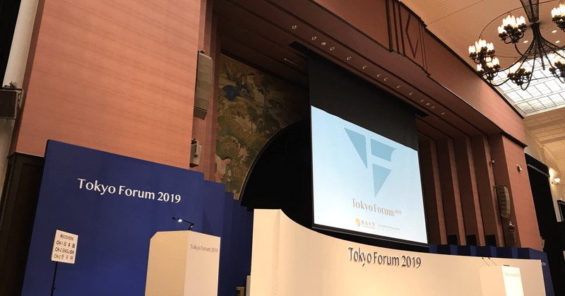 孫正義×ジャック・マー特別対談＠Tokyo Forum 2019
