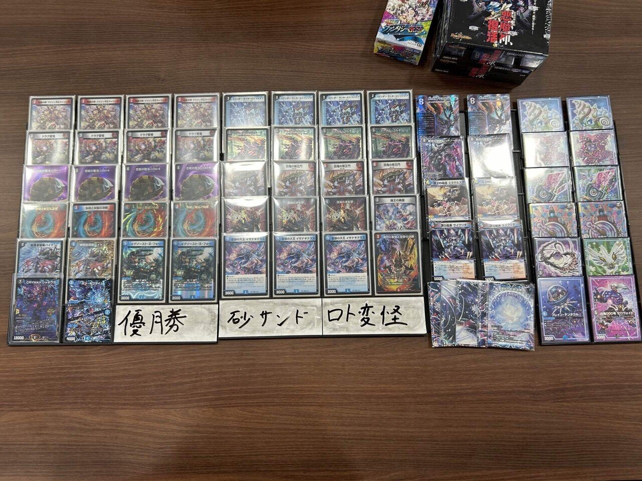 デュエルマスターズ　クローシスドラグ変怪　ロト変怪　40枚　デッキ ドラグ変怪 40/95 U｜デュエマシングルカード通販｜Cloveストア