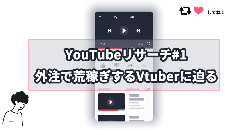 【未知の世界】ぶん回して稼ぐヤりたい放題のYouTubeチャンネルの実態に迫る