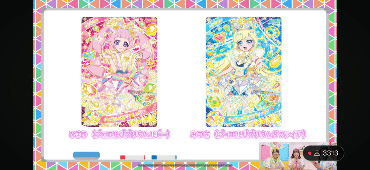 ひみつのアイプリ リング第1弾 ひまり みつき じゅりあ える