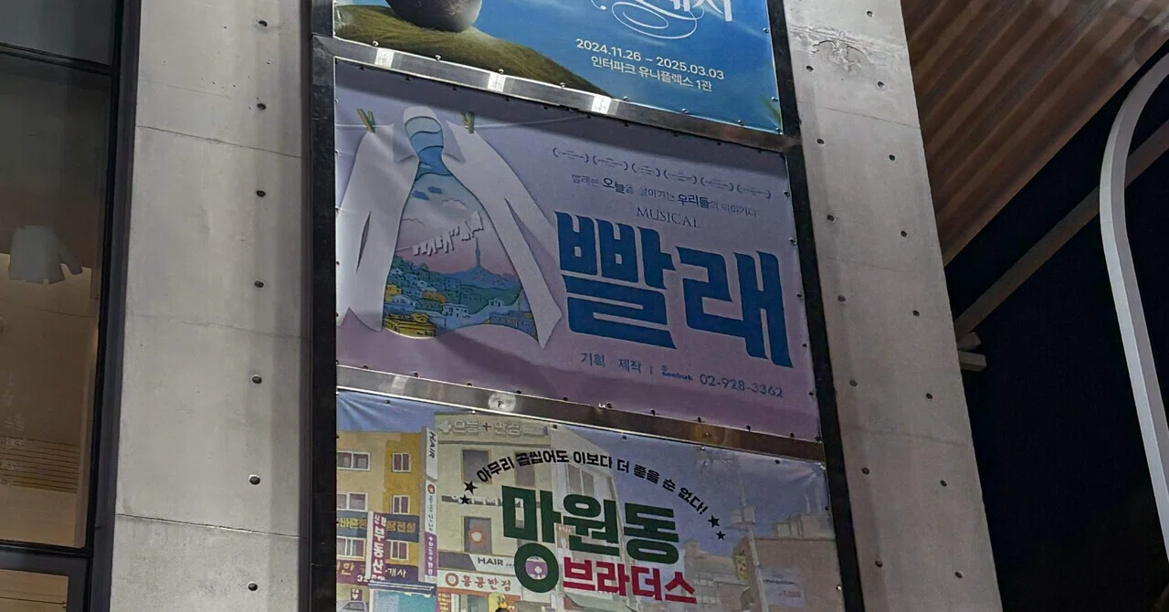 韓国観劇旅 2025年2月（빨래-パルレ-）｜サラダチキンとキャベツの千切り