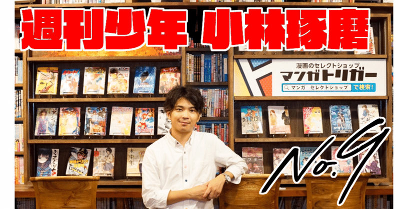Vol 31 年間1 000冊以上漫画を購入する僕が選ぶ19年に読んで面白かった漫画53タイトル 小林 琢磨 Note