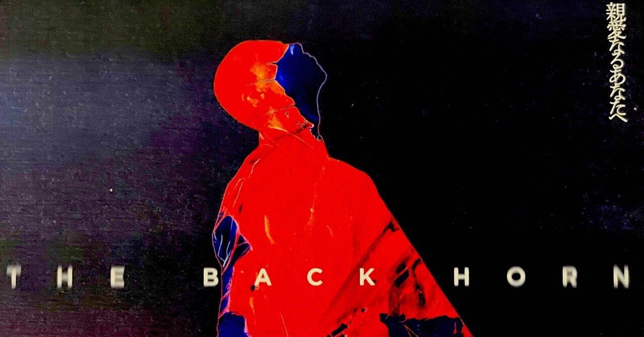 THE BACK HORN | 光の音色 -THE BACK HORN Film- | スピード