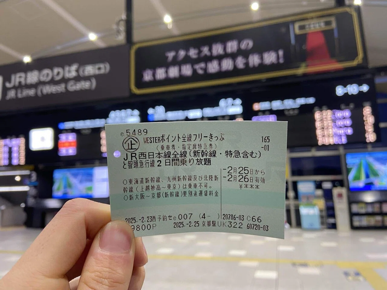 2度目のWESTERポイントフリーきっぷ旅①（京都→岩国）｜Yuki（ゆうき）