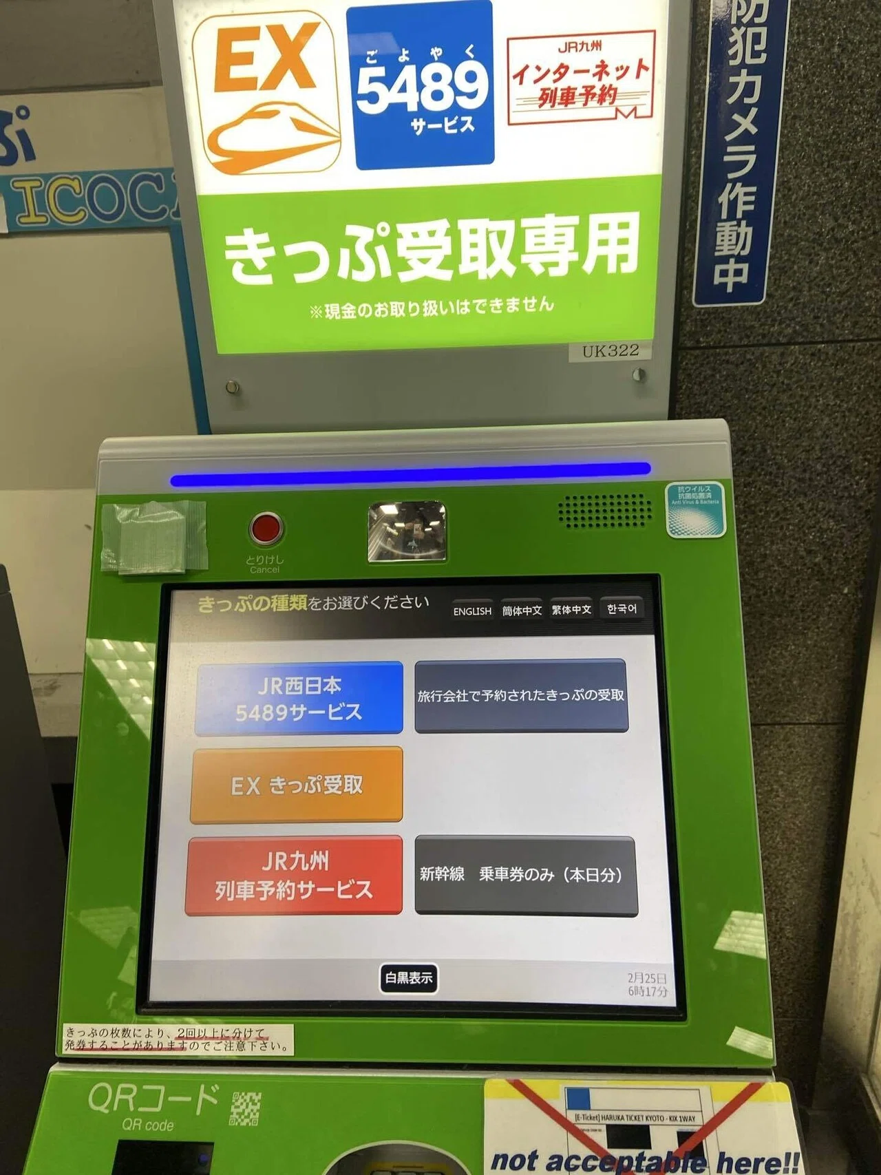 2度目のWESTERポイントフリーきっぷ旅①（京都→岩国）｜Yuki（ゆうき）