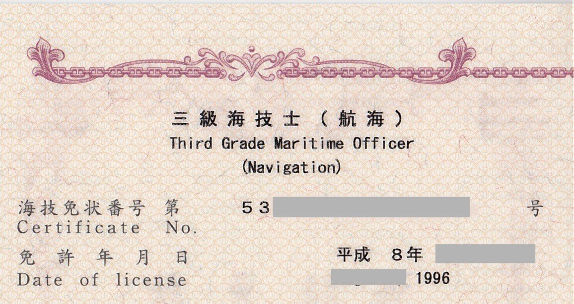 水先人試験問題集 水先人試験問題集 水先人試験問題集 公論出版オンラインショップ