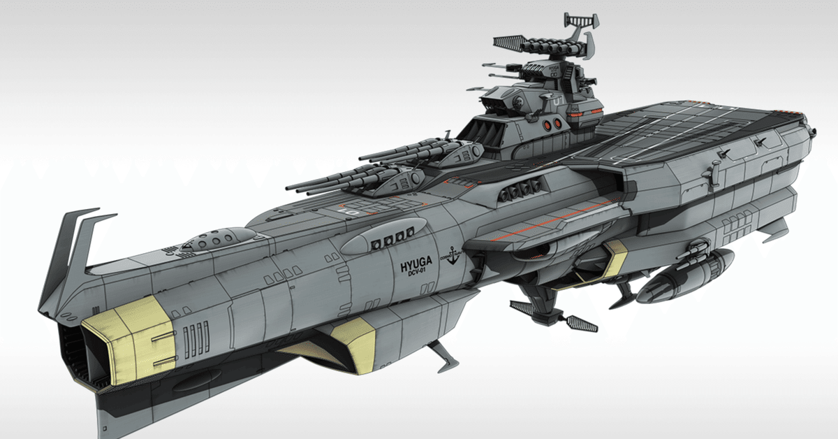 「katsu様製作ご依頼品」戦闘航宙母艦ヒュウガ 1/1000 プラモデル 1/1000 BANDAI 戦闘航宙母艦 DCV-01ヒュウガ 予約販売 ギリギリ