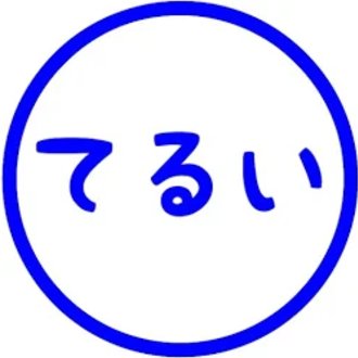 照井雄太🏓卓球とサウナが好き🧖♂️