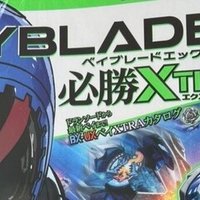 BEYBLADE X ベイブレードX : クロコクランチ2-60Q (限定品 BEYBLADE X ベイブレードX : クロコクランチ2-60Q (限定品