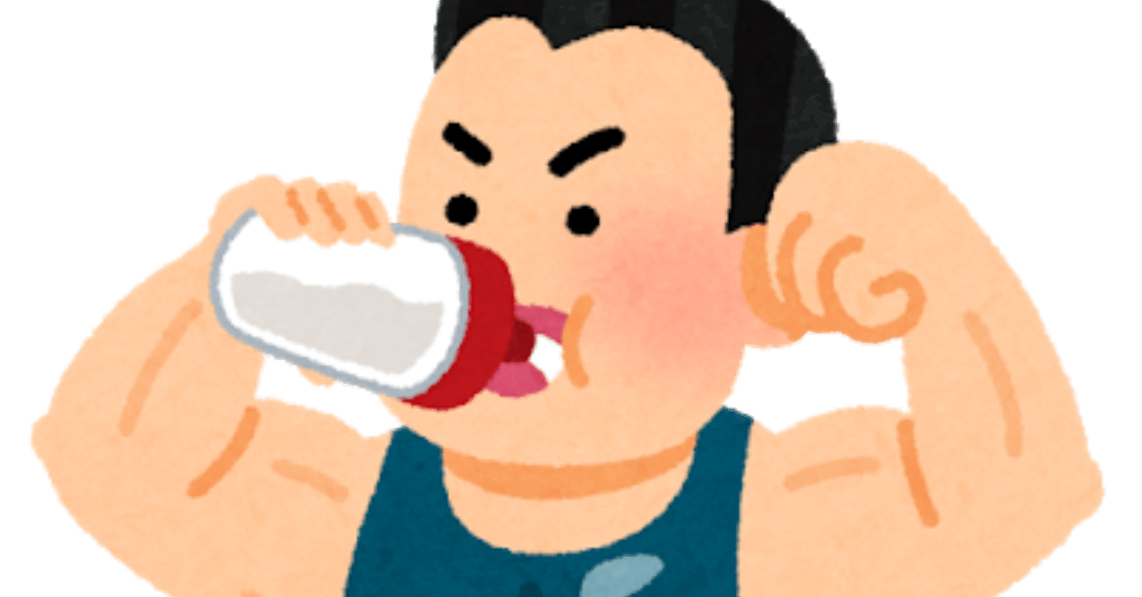 めちゃくちゃ美味しいプロテインを見つけました らて 1年目 Note