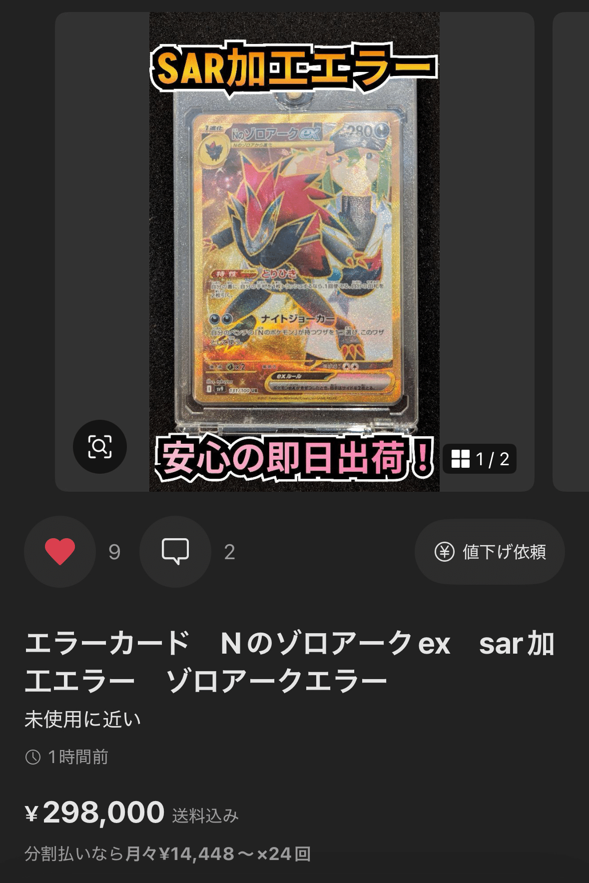 10】Nのゾロアーク エラー版 / これからの予想|dede 10】Nのゾロアーク エラー版 / これからの予想|dede