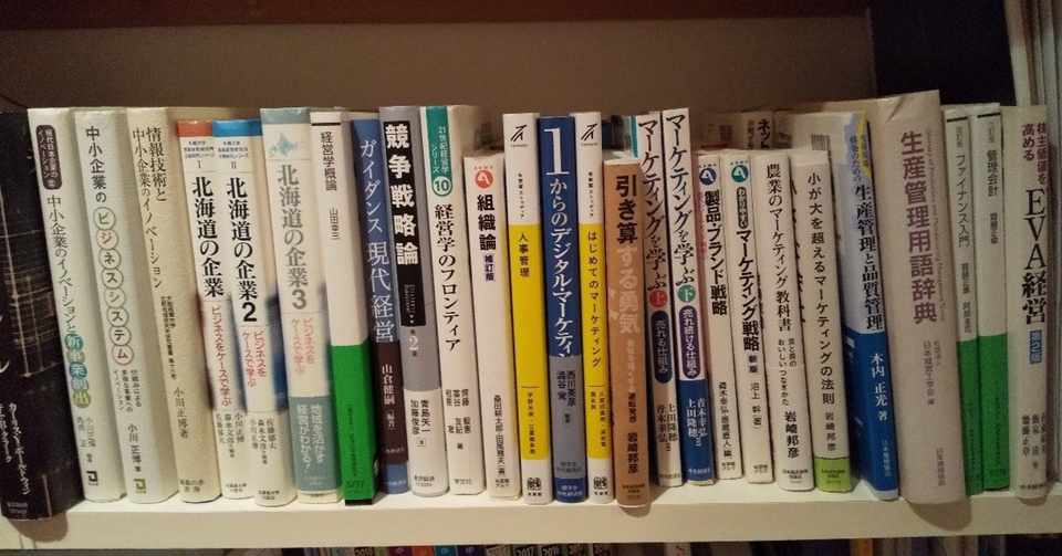 中小企業診断士二次試験合格への軌跡 第三段 エフモン Note