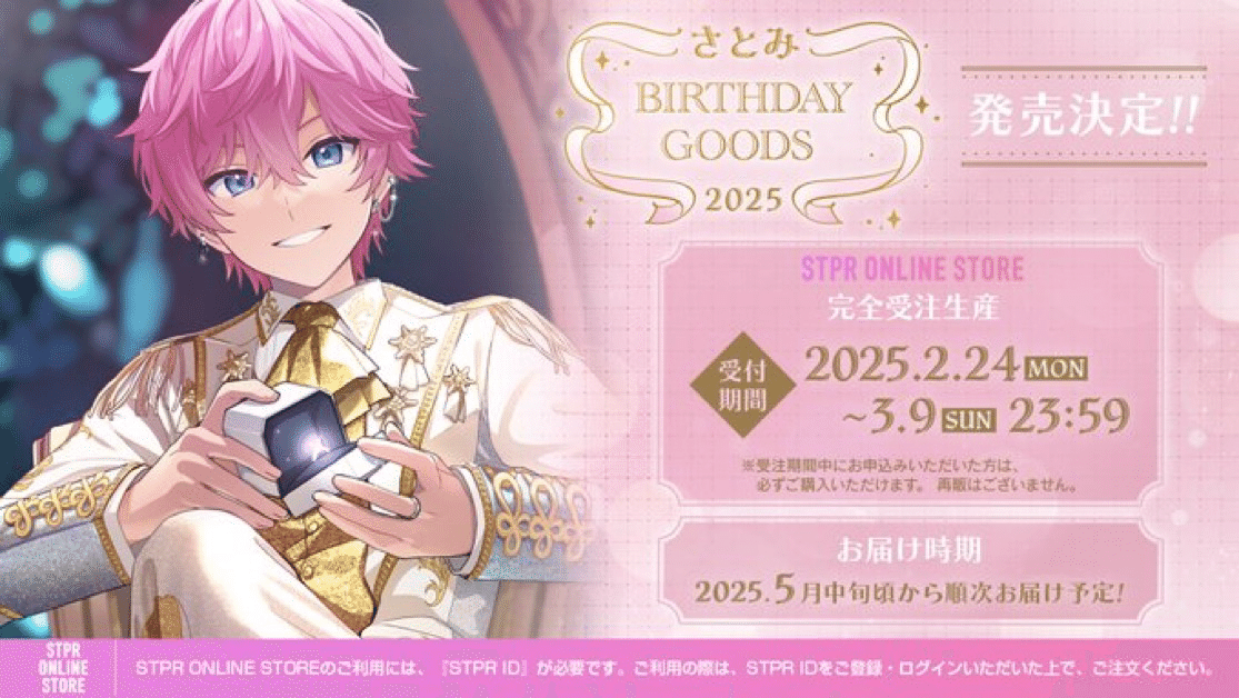 さとみくんのお誕生日ウィークその3～誕生日を祝うつもりが、結局