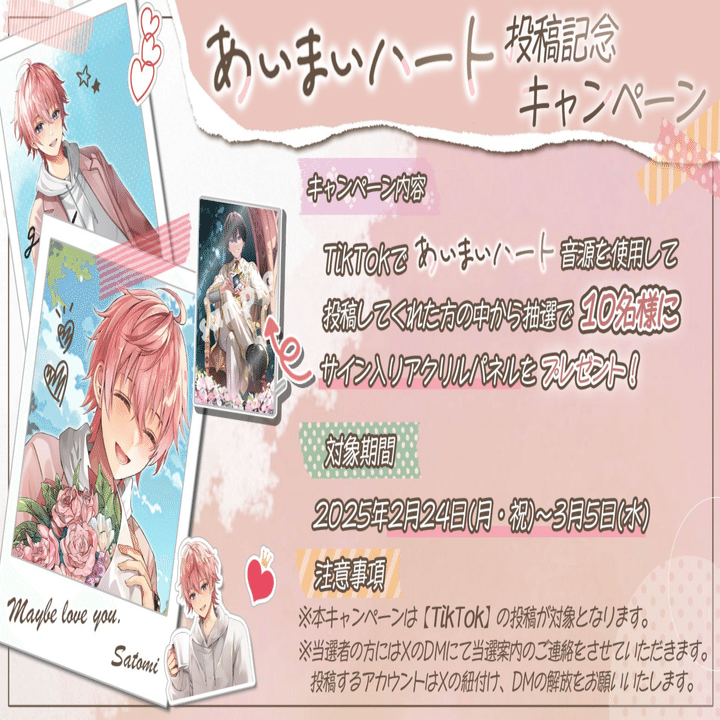 さとみくんのお誕生日ウィークその3～誕生日を祝うつもりが、結局