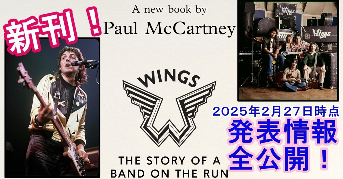【極美】英国オリジナル盤 ポール・マッカートニー WINGSPAN 極美】英国オリジナル盤 ポール・マッカートニー WINGSPAN