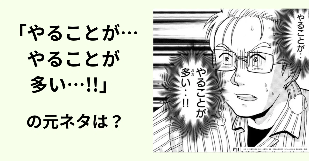 やる こと が 多 すぎる