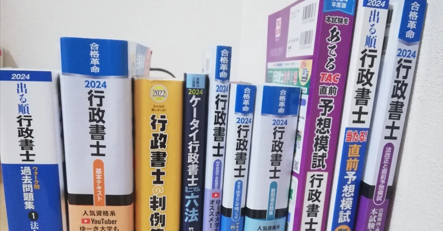 行政書士試験科目別勉強法⑤～商法会社法編～｜とっぴょん📚開業へ向けて📚