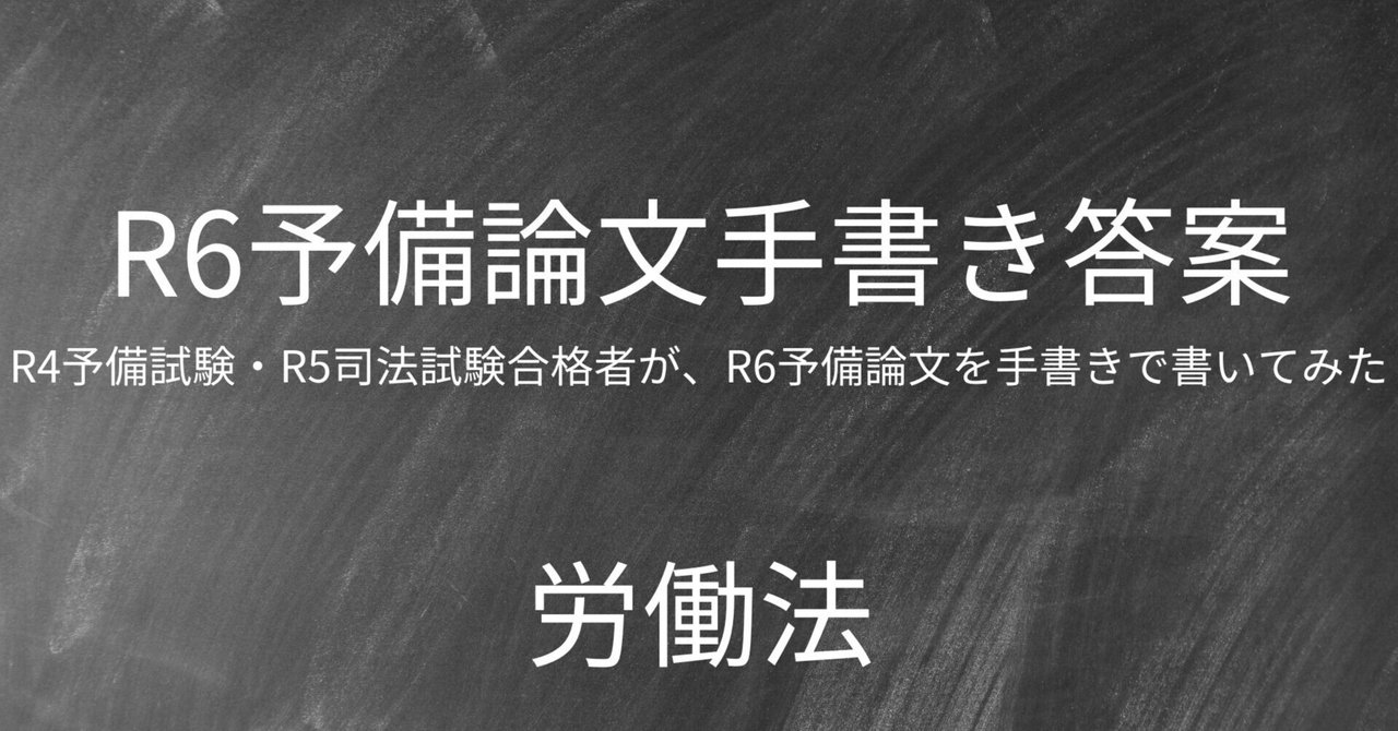 司法試験 全国公開模試 - 辰已法律研究所