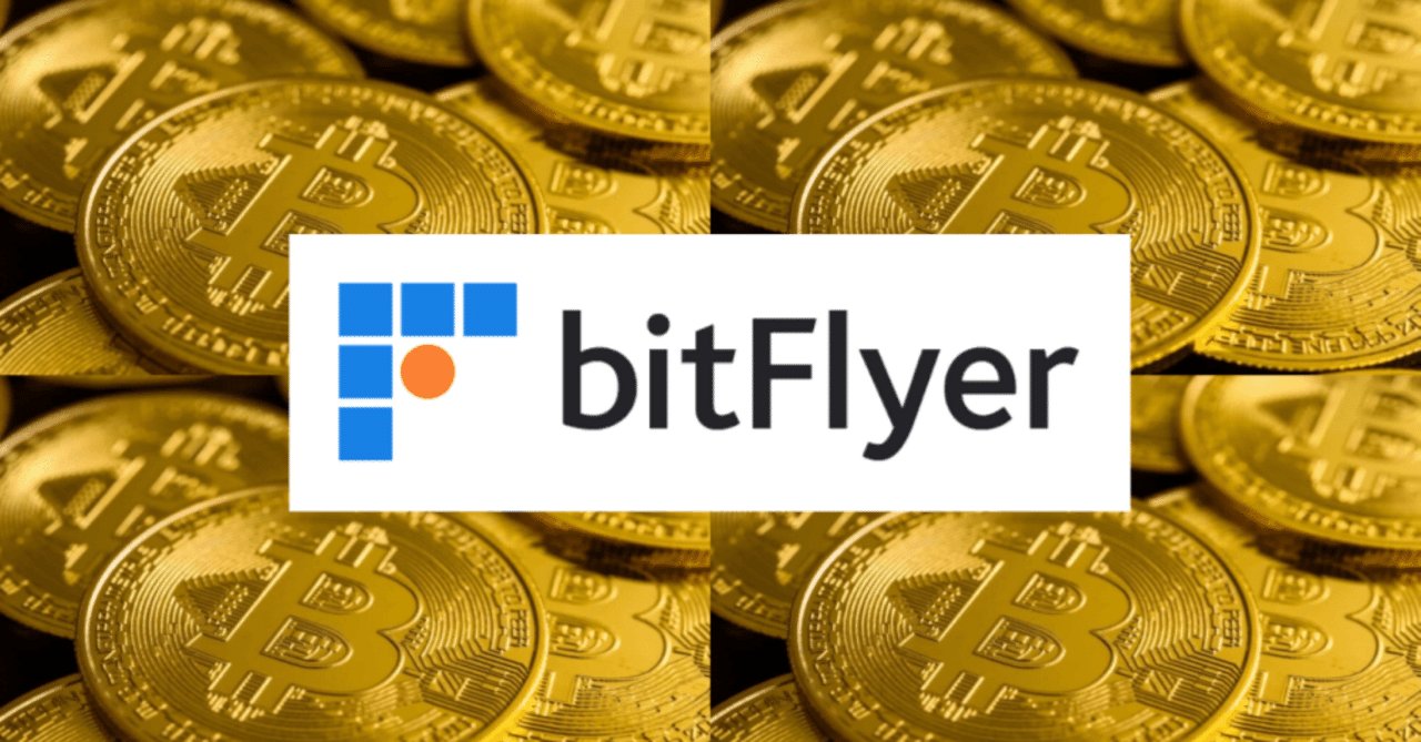 ビットフライヤーの招待コードキャンペーン【2025年最新版】｜仮想通貨取引所の紹介コードキャンペーンまとめ