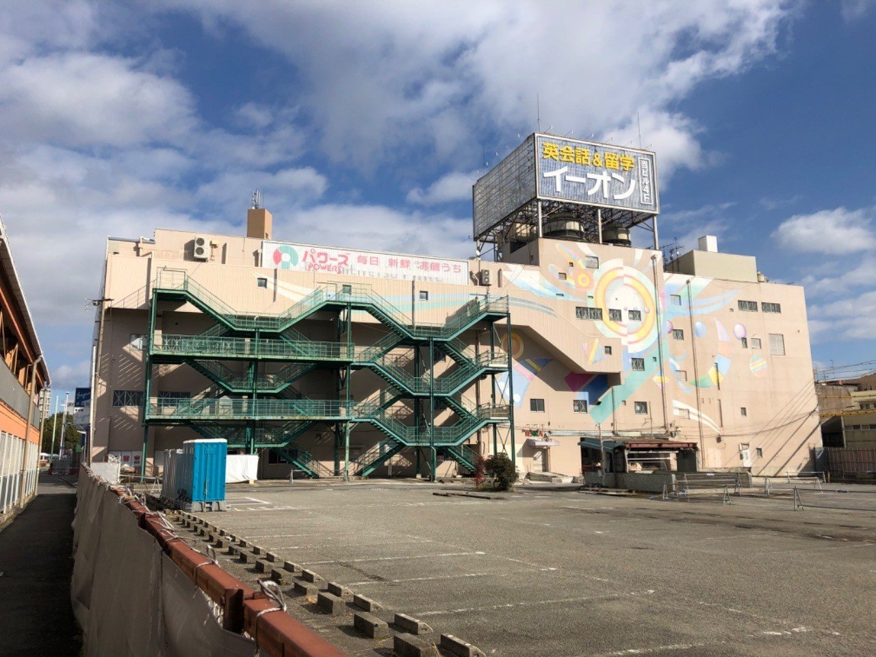 さらば新多治見駅 からんだ の中の人 Note