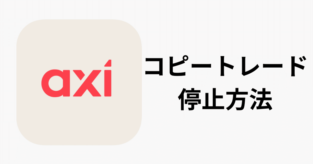 2025年新作入荷 Axi Copy App】｜ZIPANGU Trading アイドル