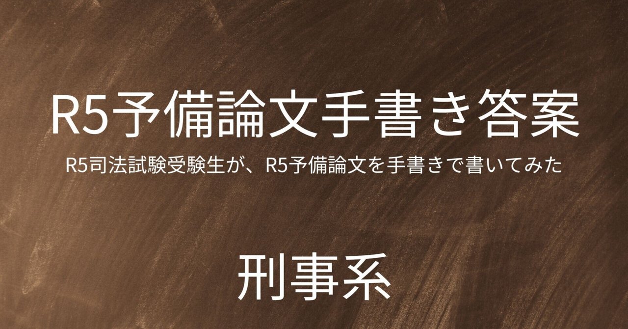 【受験生必見！】R5司法試験法文＆R4予備試験法文 受験生必見！】R5司法試験法文＆R4予備試験法文 - メルカリ