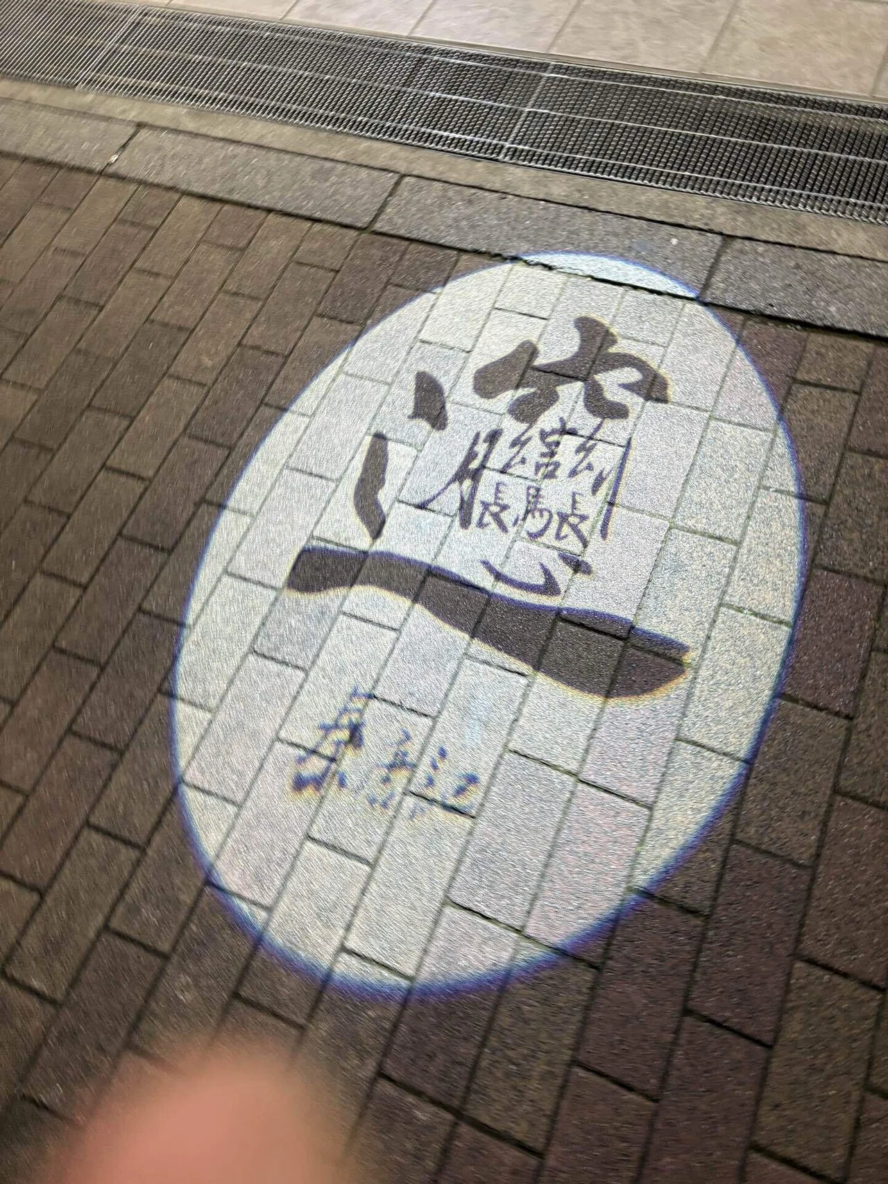 【中古】 秦越人伝説 扁鵲物語　幻の古代中国赤ひげ物語 １/ライフリサーチ・プレス/入江清澄 チャンピオンベルトをすすり込む：秦唐記（東武練馬）｜あめふらし