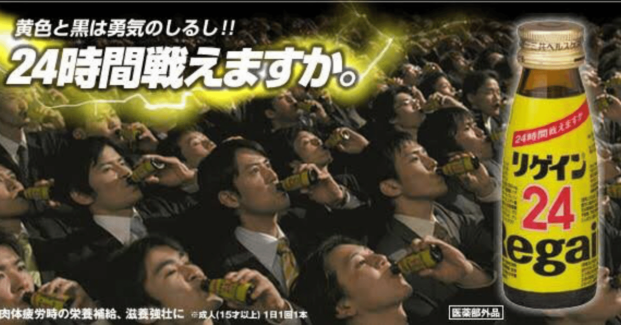 明日に向かって歩け! 今日だけ24000→20000 24時間戦えますか？ ｜キユモト@'24/11/14から毎日更新のnote