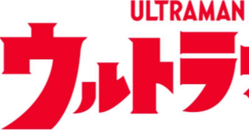 ウルトラマンガイア 台本 21話 妖光の海 捌き ウルトラマンガイア 台本 21話 妖光の海 捌き