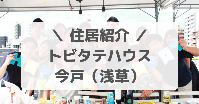 住居紹介