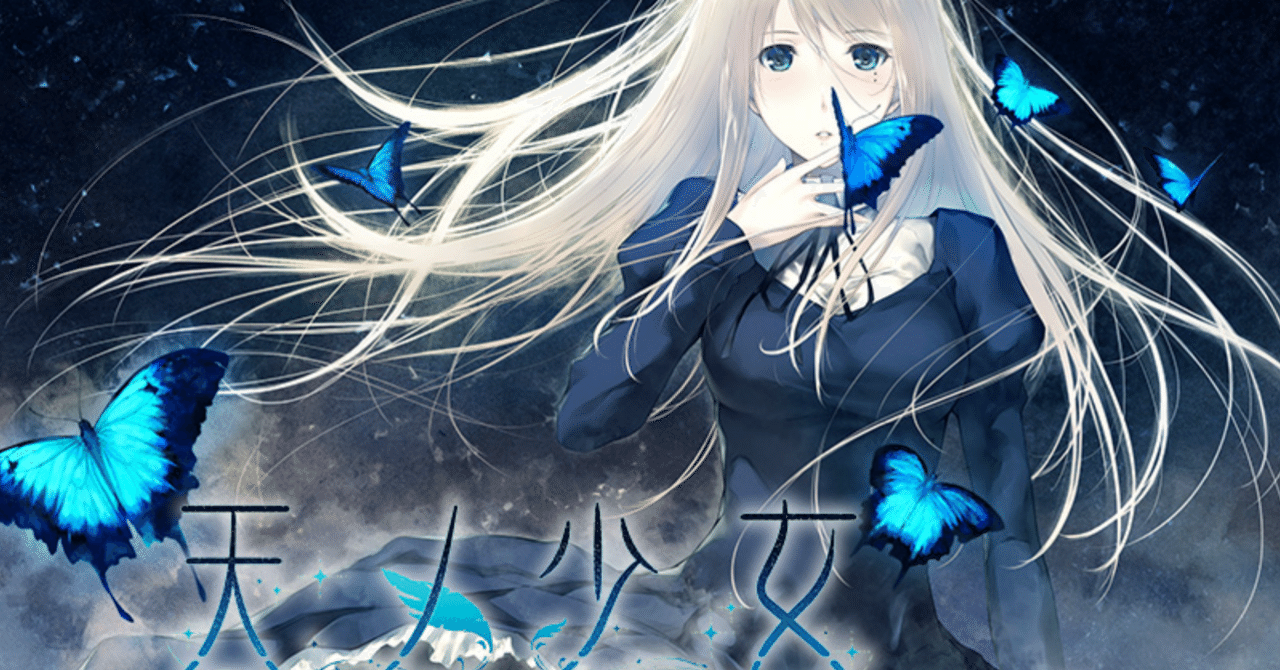 Innocent Grey 殻ノ少女 天ノ少女 虚ノ少女 セット 杉菜水姫