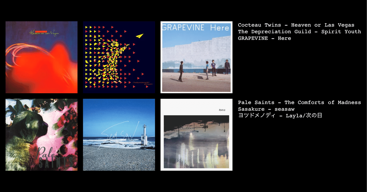 2025.02 Bought&Listened Albums｜アルトラベラー