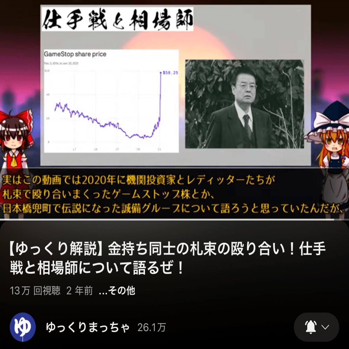 ゲームストップ騒動のドキュメンタリーが面白い件(ついでに好きな投稿主を語る?)｜みーねこ