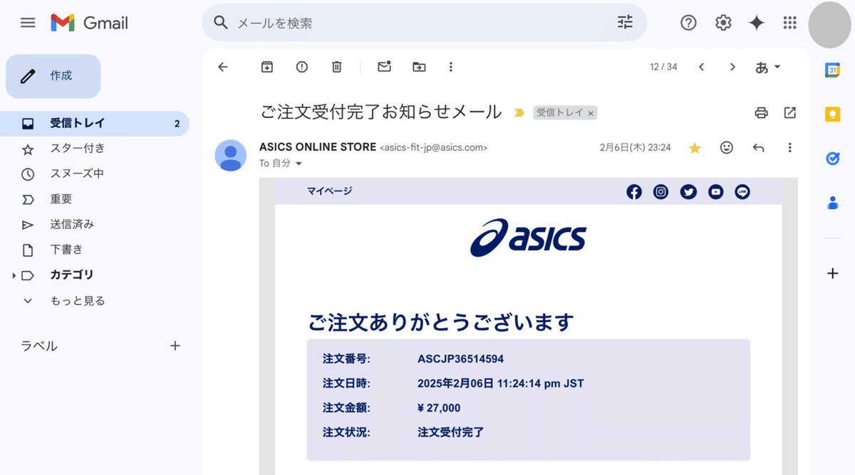 ようこそ】 メタスピードスカイ、我が家に到着👟|taka_running ようこそ】 メタスピードスカイ、我が家に到着👟|taka_running
