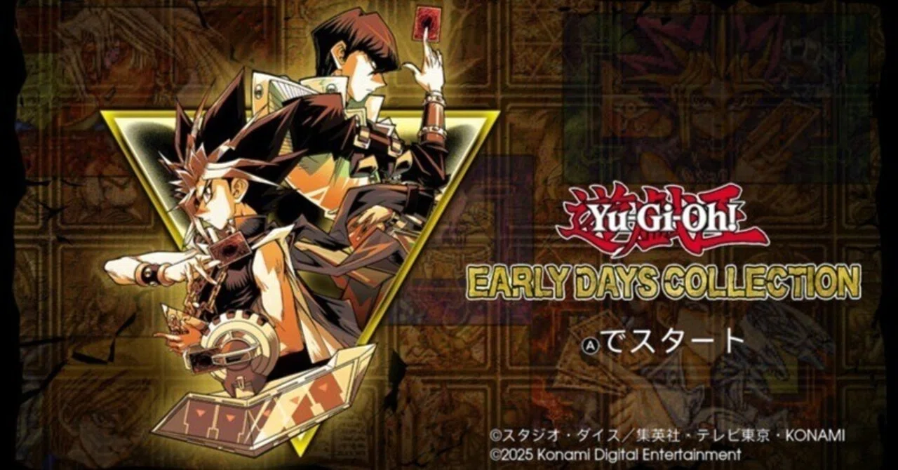 特典だけじゃなくゲーム本編も楽しんでほしい【遊戯王アーリーデイズ 