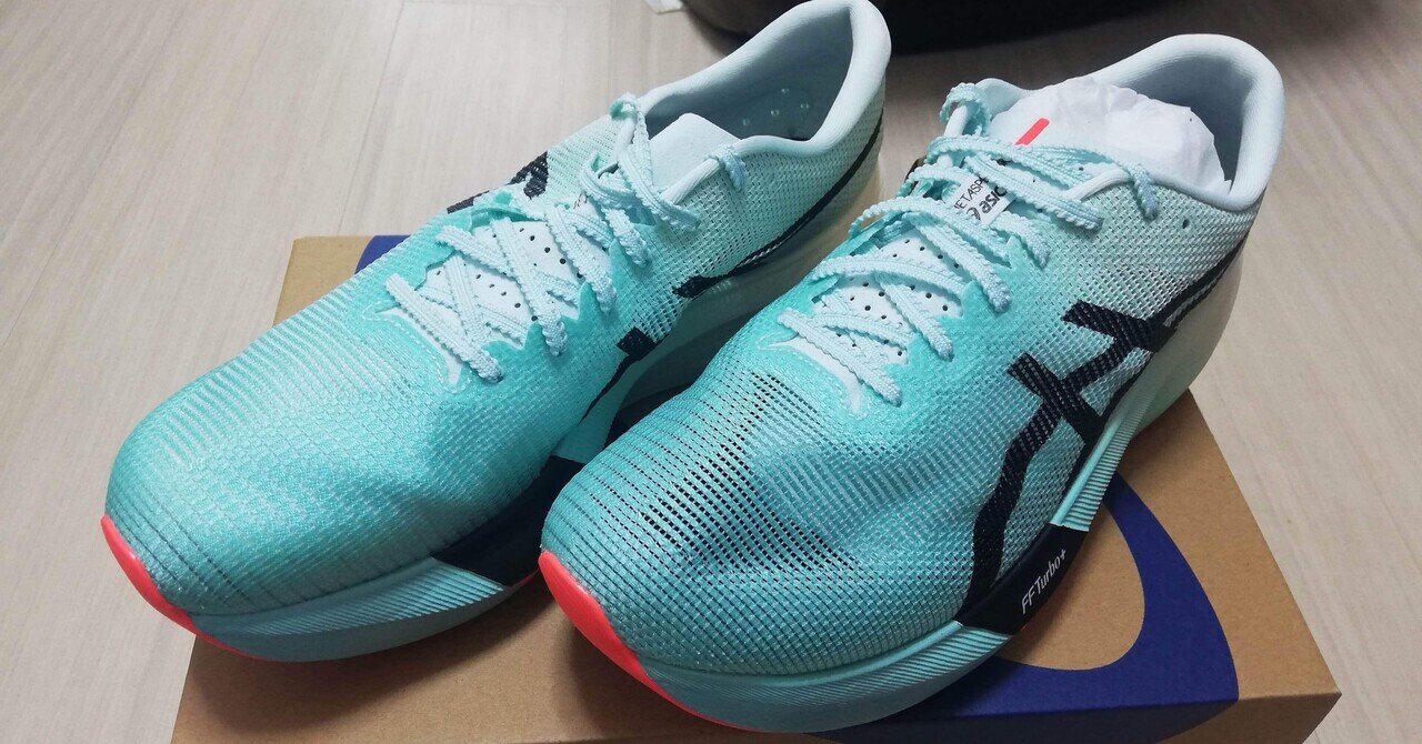 ようこそ】 メタスピードスカイ、我が家に到着👟|taka_running ようこそ】 メタスピードスカイ、我が家に到着👟|taka_running