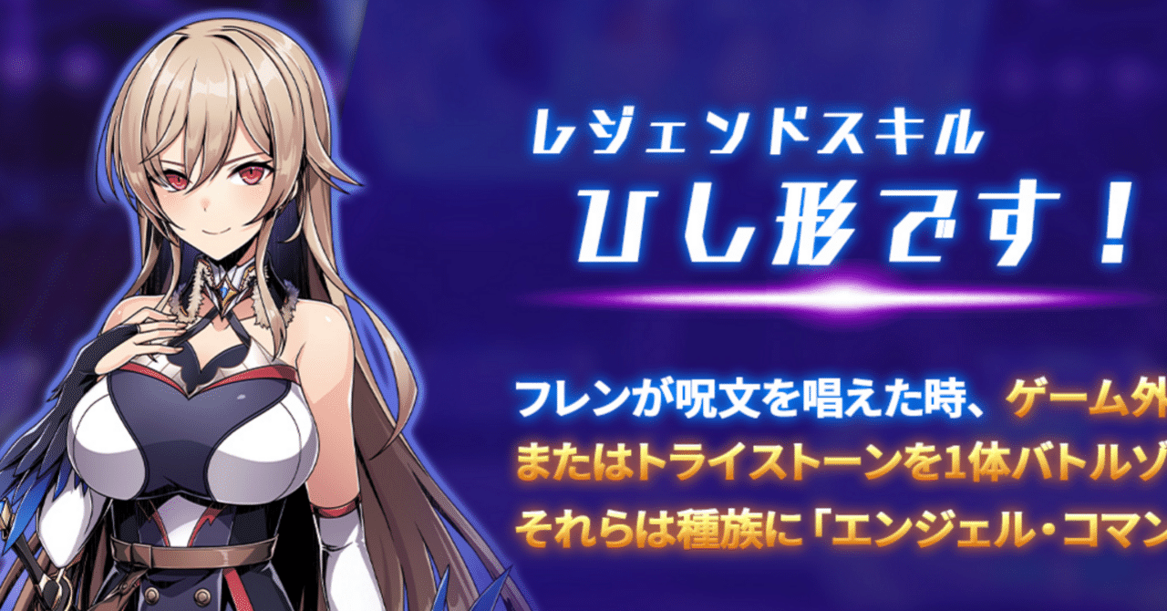 フレン・E・ルスタリオの聖霊龍王 メルヴェイユデッキ