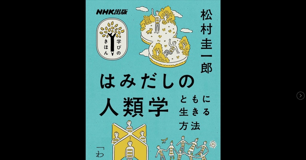 キマイラの原理:記憶の人類学 Amazon.co.jp: キマイラの原理:記憶の人類学 : カルロ