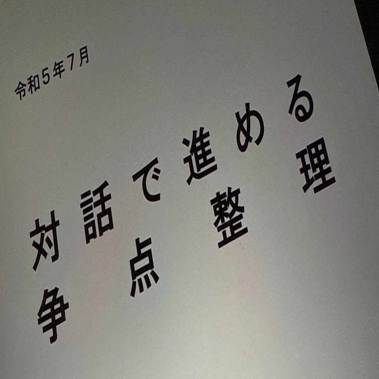 対話で進める争点整理 司法研修所 対話で進める争点整理 / 司法研修所 - 紀伊國屋書店ウェブストア