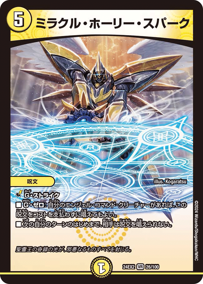 今月のデッキ備忘録〜光自然メルヴェイユ編〜｜シグレ