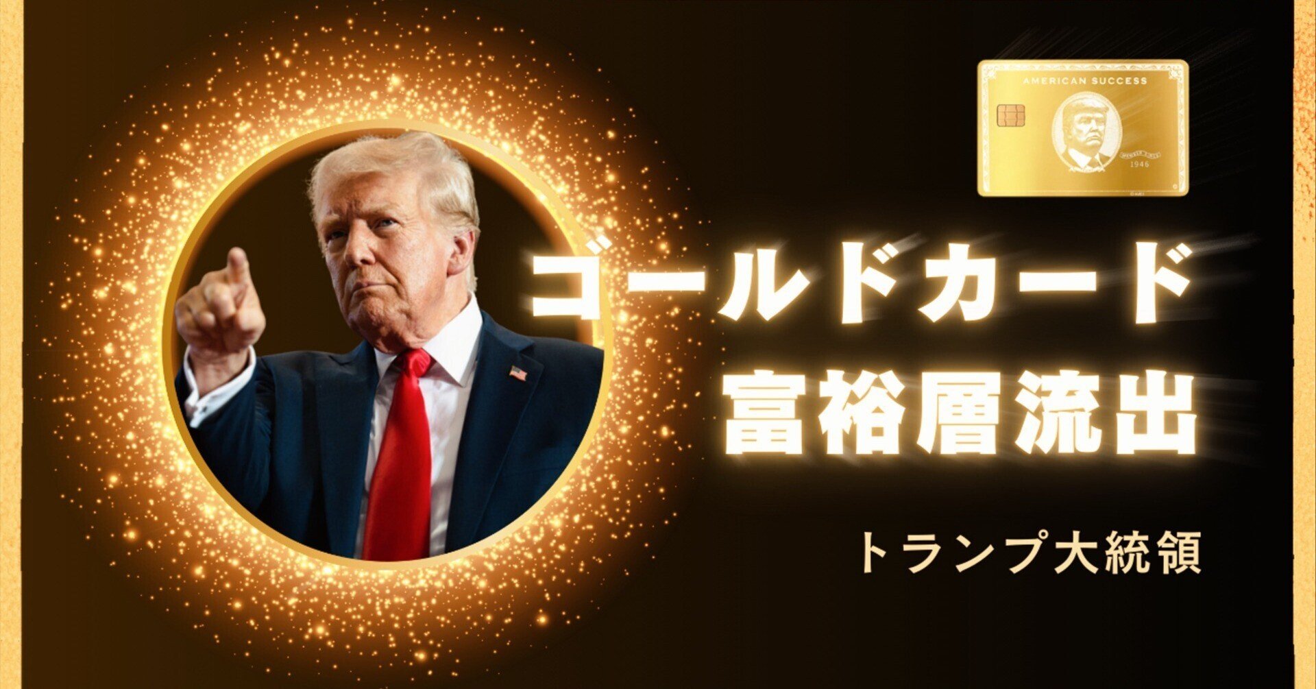 ドナルド トランプ大統領 純金ゴールドオーラムノート ドナルド
