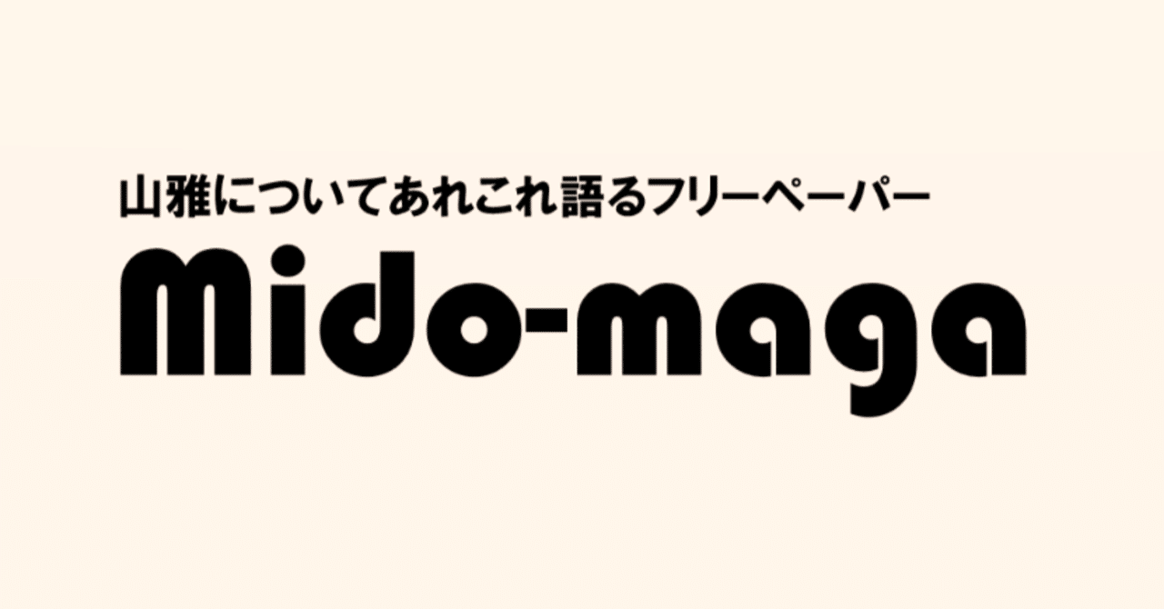 新加入選手をサラッと紹介 ミドマガ Note