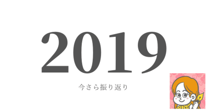 2019年