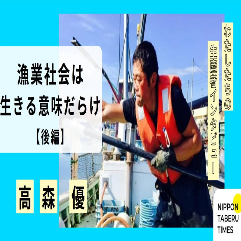 ホタテ漁生産現場レポ】 いよいよ漁本番ホタテ引き上げ。漁業社会は