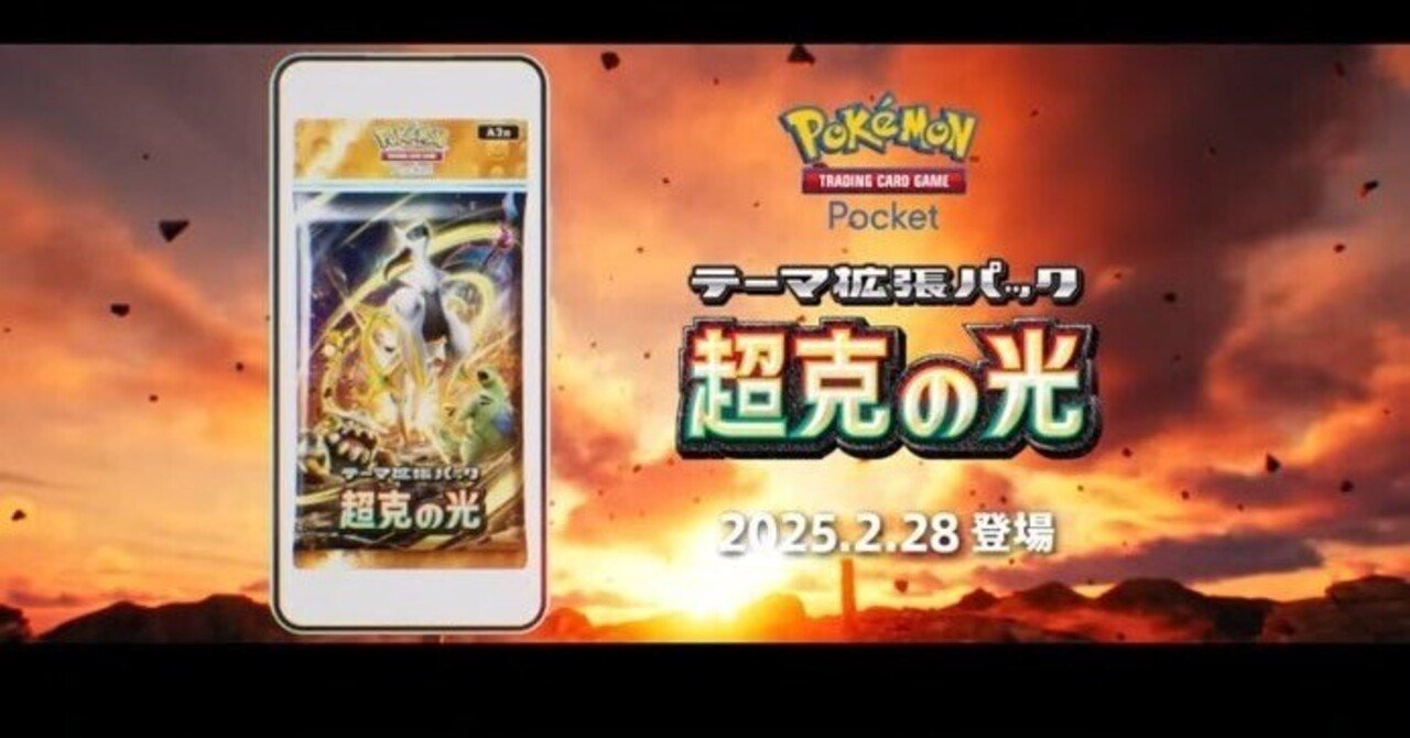 ポケポケ雑談#33】シロナ＆ガブリアスをお出迎え！＆驚きの新弾
