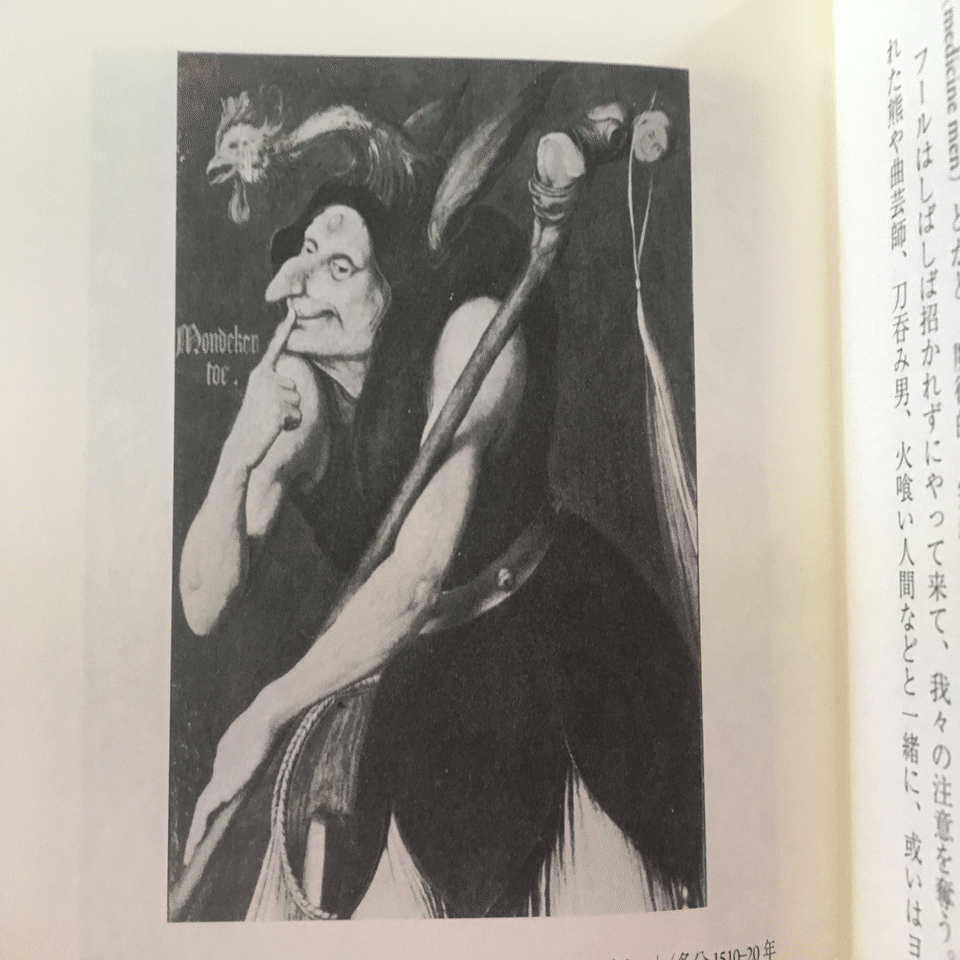 道化と笏杖／ウィリアム・ウィルフォード｜棚橋弘季 Hiroki Tanahashi