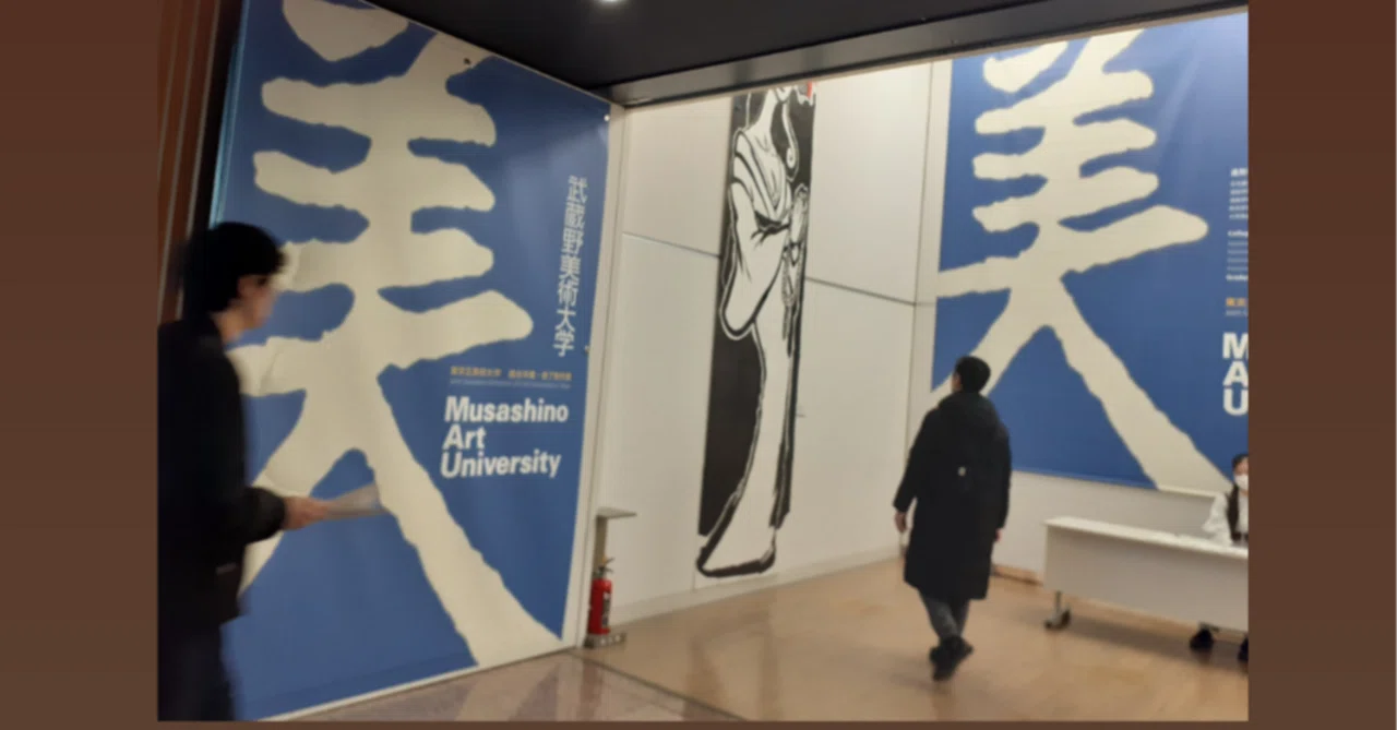 訪廊日記】2025年2月22日【東京五美術大学 連合卒業・修了制作展
