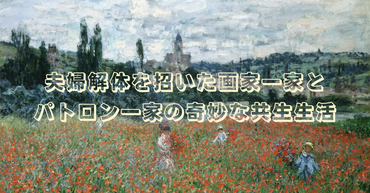 The Strange Symbiotic Life of a Painter's Family and a Patron's Family ...