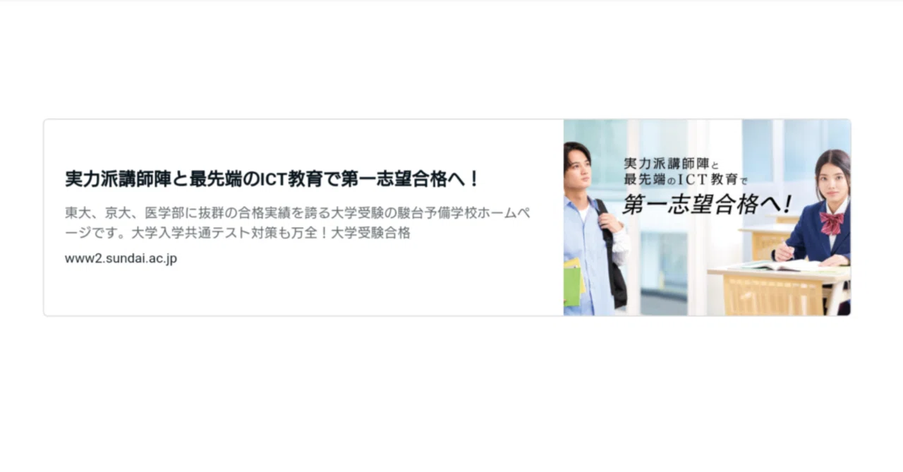 見出し画像